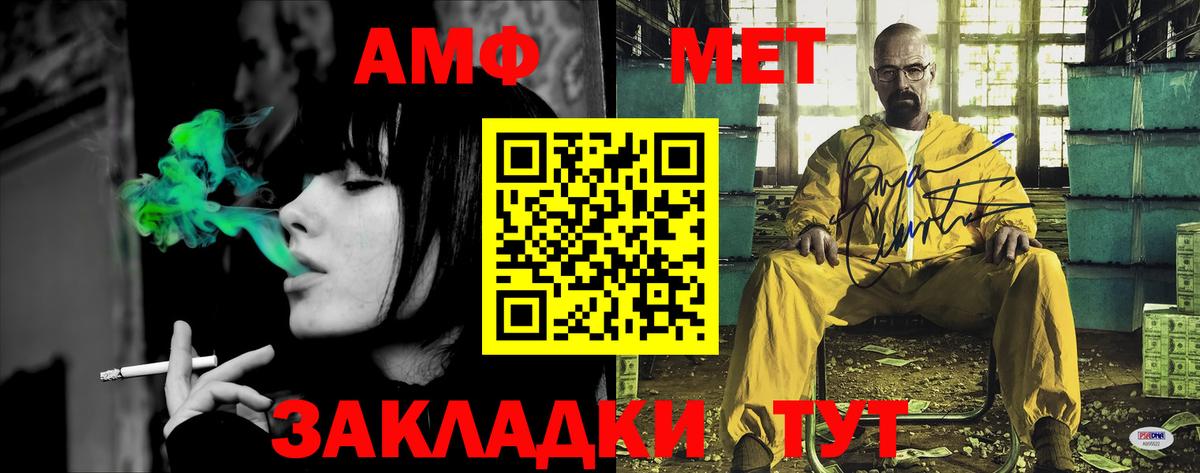 Amphetamine Premium Мариинск