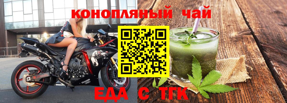 Cannafood марихуана  Вход с VPN  Мариинск 