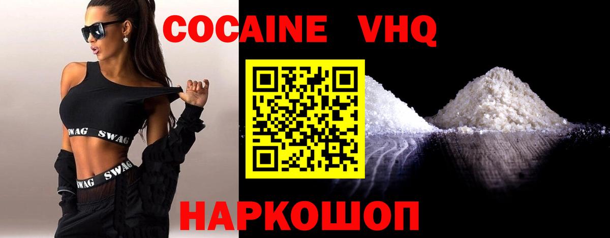 где можно купить наркотик  Cocaine 99%  Кокаин Fish Scale  Вход с VPN  Мариинск 