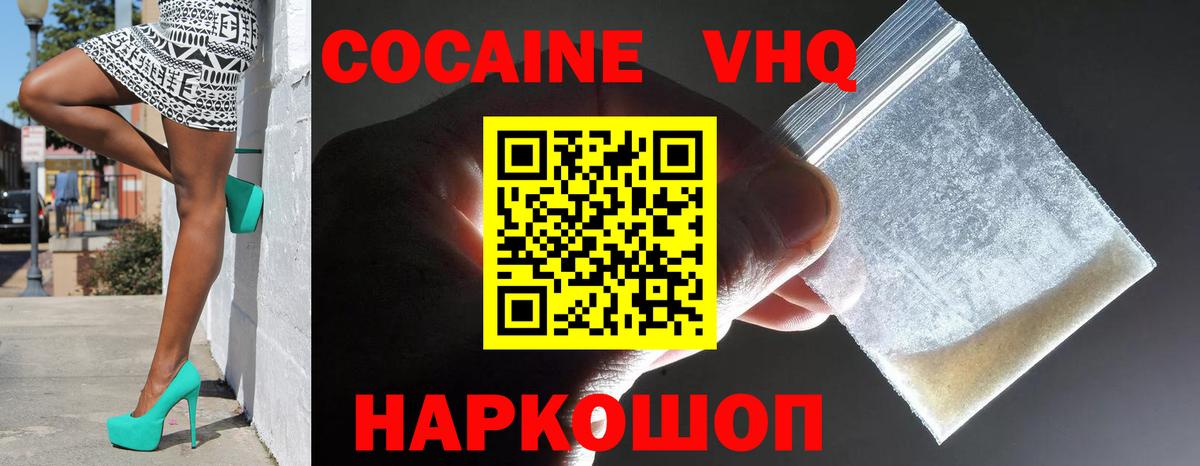 КОКАИН Перу Мариинск