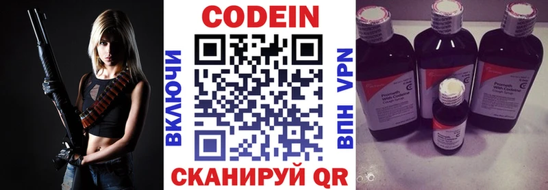наркотики Мариинск Кодеиновый сироп Lean Purple Drank