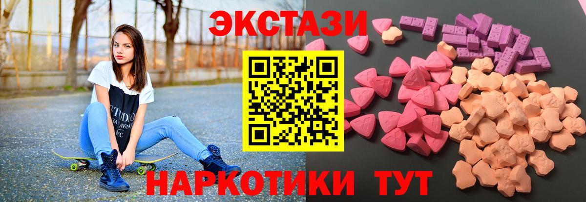 Мариинск  ЭКСТАЗИ Cube  Ecstasy  Вход с VPN 