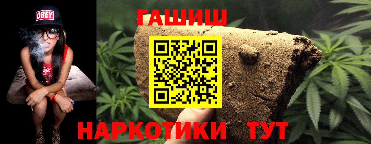 ГАШ hashish Мариинск