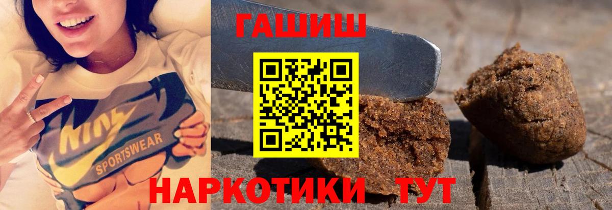 Мариинск  ГАШ hashish  ГАШИШ  ГАШ VHQ  Вход с VPN 