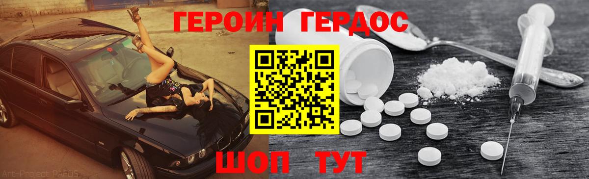 Мариинск  Героин Heroin  Вход с VPN 