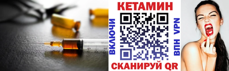блэк спрут ссылка  цены наркотик  Мариинск  КЕТАМИН VHQ 