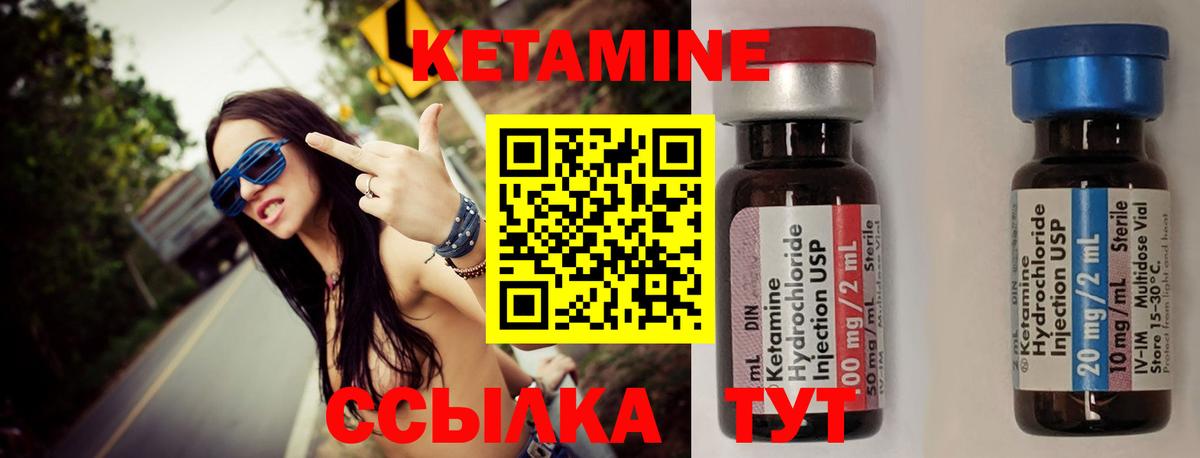 КЕТАМИН ketamine  KRAKEN ССЫЛКА  Мариинск  Вход с VPN  КЕТАМИН VHQ 