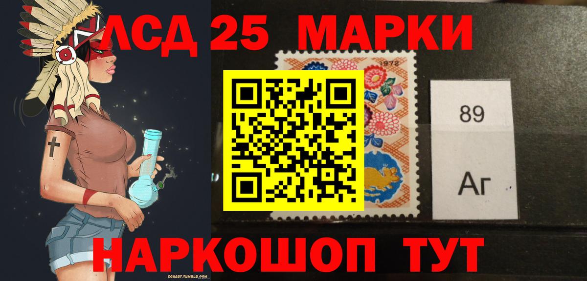 ЛСД экстази кислота Мариинск