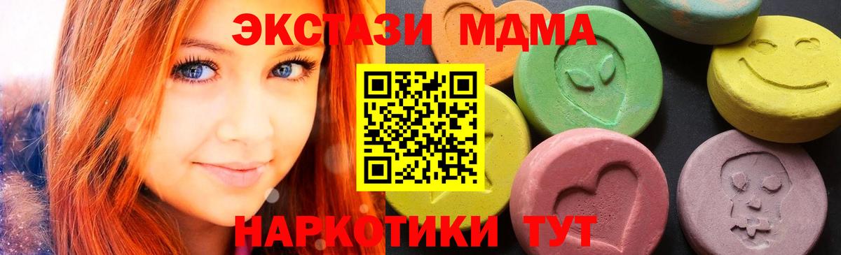 Мариинск  МДМА Molly  Вход с VPN  МДМА VHQ 