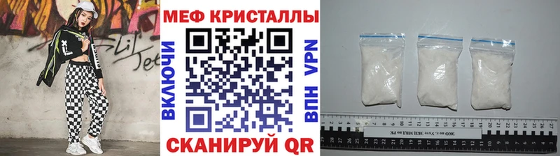 МЕФ кристаллы  Мариинск 