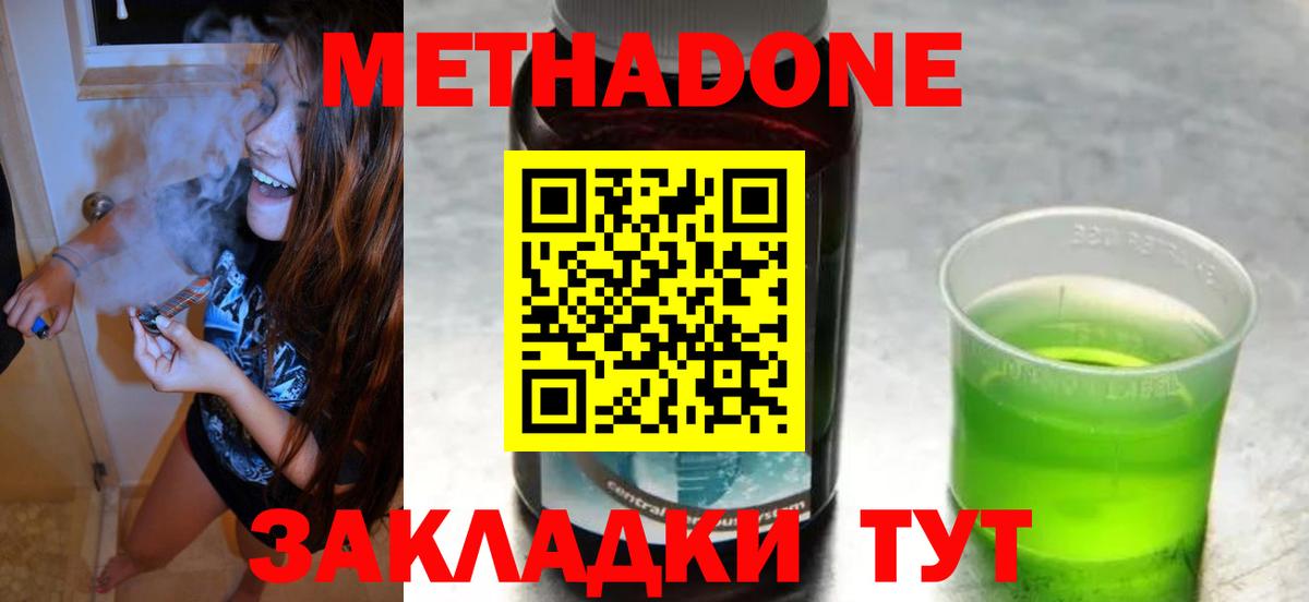 Мариинск  Метадон мёд  Вход с VPN  Метадон кристалл 