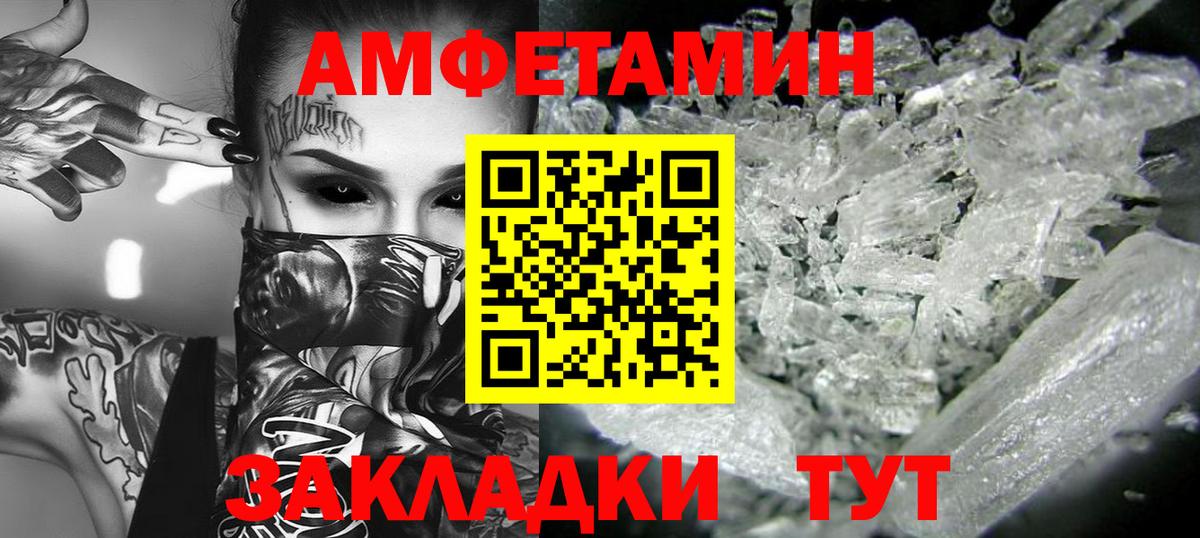 Метамфетамин Methamphetamine Мариинск